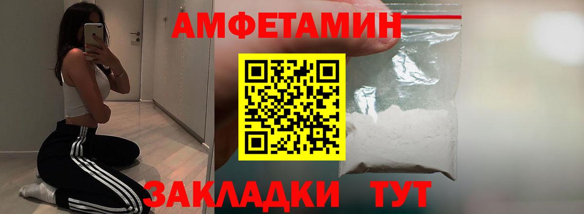 Амфетамин  АМФЕТАМИН Розовый  Вход с VPN  Белорецк 