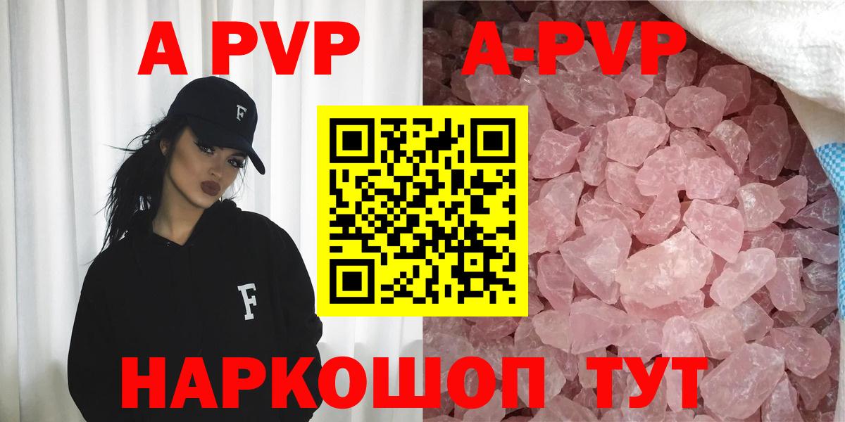 Белорецк  A-PVP  Вход с VPN  А ПВП СК КРИС  А ПВП СК КРИС 