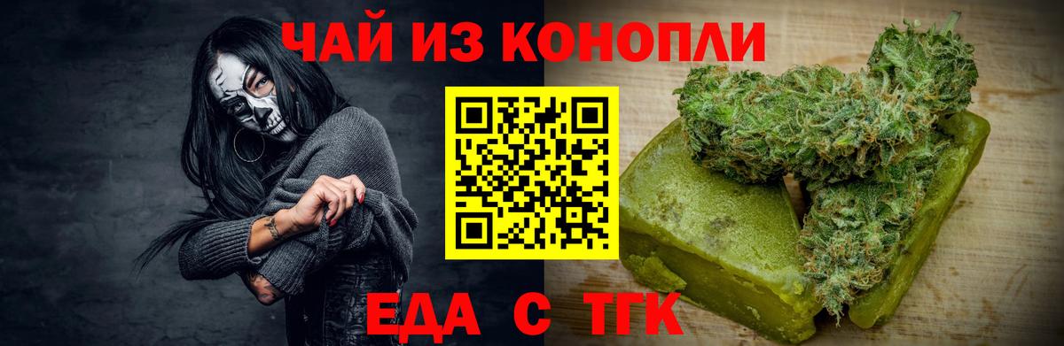 Cannafood конопля  Вход с VPN  Белорецк 