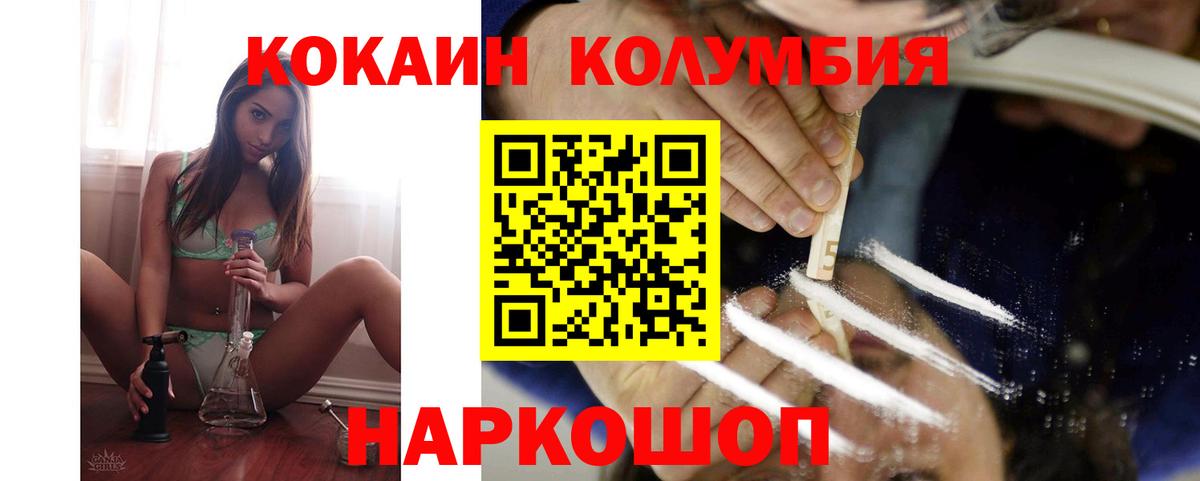 Кокаин 98%  Вход с VPN  КОКАИН  Белорецк  Cocaine VHQ 