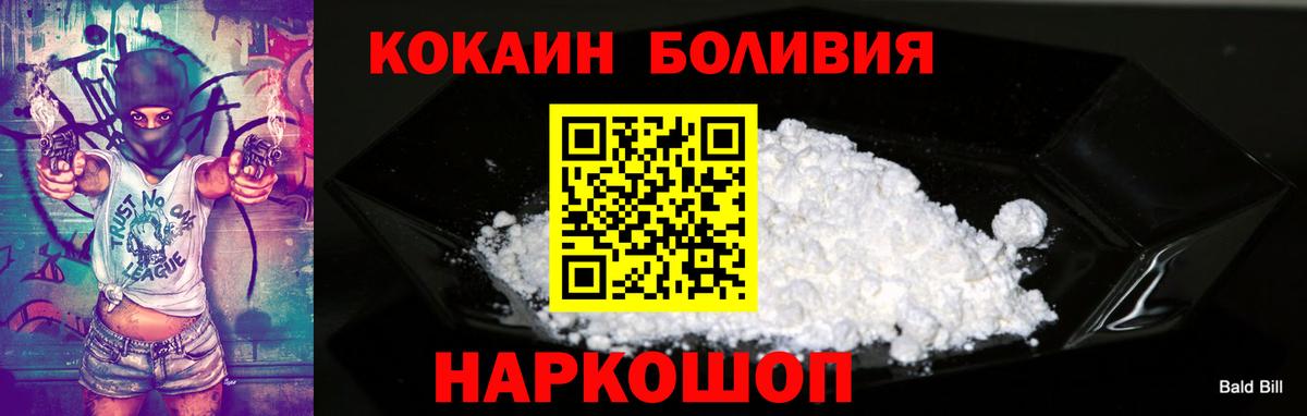 КОКАИН Fish Scale Белорецк