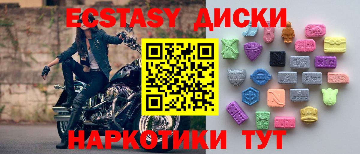 Экстази Cube Белорецк