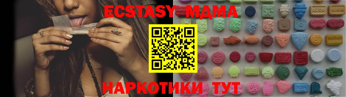 ЭКСТАЗИ 300 mg  Вход с VPN  Экстази  Белорецк  Ecstasy mix 