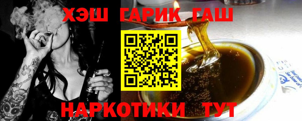 Белорецк  Гашиш убойный  Гашиш хэш  Вход с VPN 