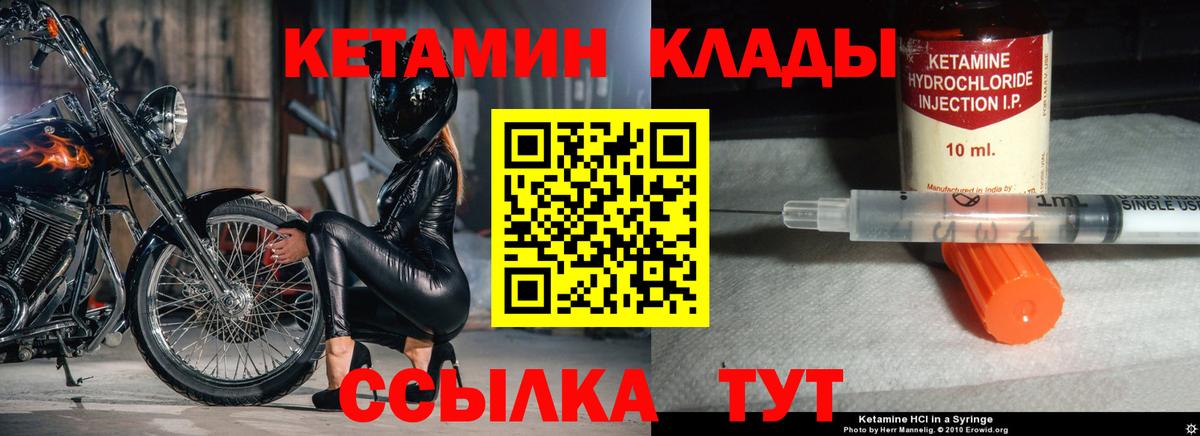 Кетамин ketamine Белорецк