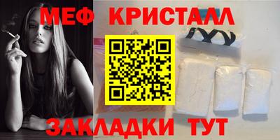 мефедрон VHQ Чебаркуль