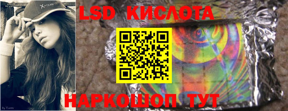 ЛСД экстази  Вход с VPN  Белорецк  Лсд 25 экстази кислота 