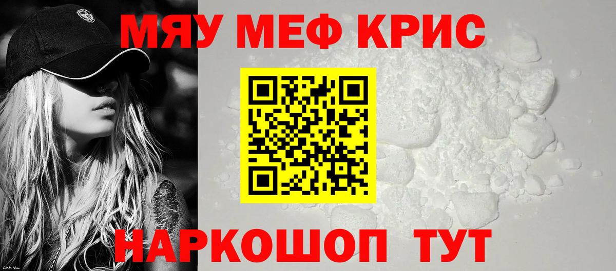 Мефедрон  Меф mephedrone  Вход с VPN  Белорецк  где можно купить   МЕФ  Меф мука 