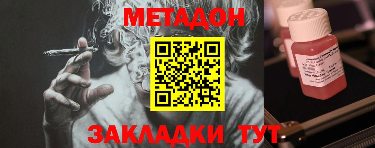 МЕТАДОН белоснежный  Вход с VPN  Белорецк  блэк спрут маркетплейс  МЕТАДОН кристалл 