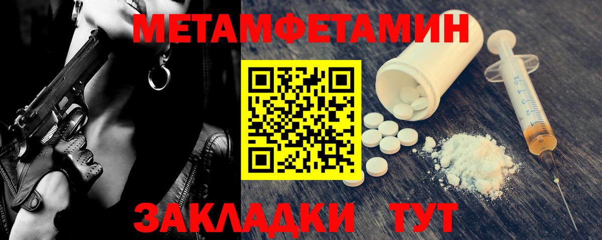 Метамфетамин Декстрометамфетамин 99.9% Белорецк