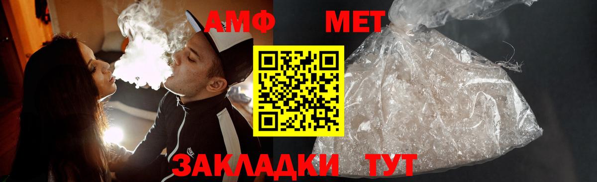 МЕТАМФЕТАМИН  Вход с VPN  МЕТАМФЕТАМИН пудра  Белорецк  МЕТАМФЕТАМИН пудра 
