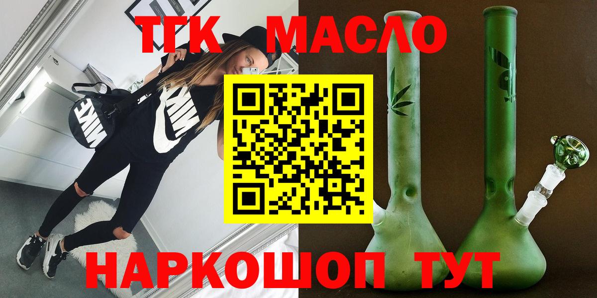 Дистиллят ТГК вейп с тгк Белорецк