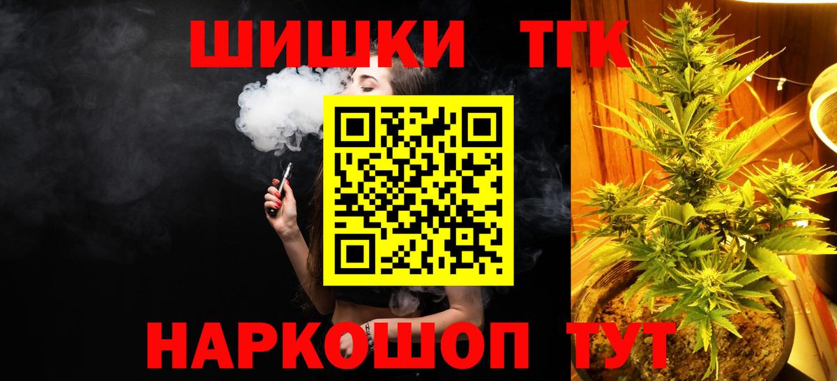 Бошки Шишки AK-47 Белорецк